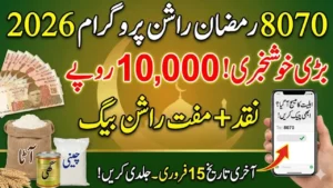 8070 Rashan Program 2026 Check Eligibility & Payment Status Online Step-by-Step