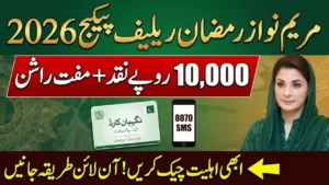Maryam Nawaz Ramzan Relief Package 2026 Full Eligibility, Benefits & Online Apply Method Revealed